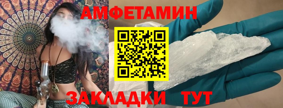 АМФЕТАМИН  Амфетамин Premium  Вход с VPN  АМФ  Верхний Уфалей 