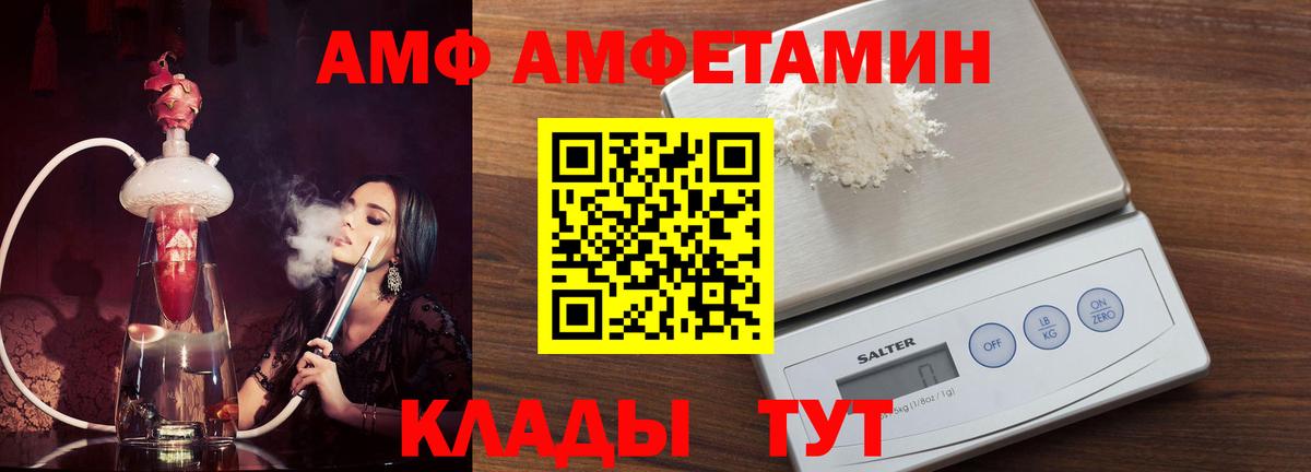 АМФЕТАМИН VHQ Верхний Уфалей