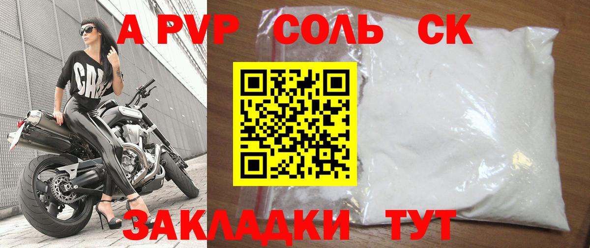 A PVP СК КРИС Верхний Уфалей