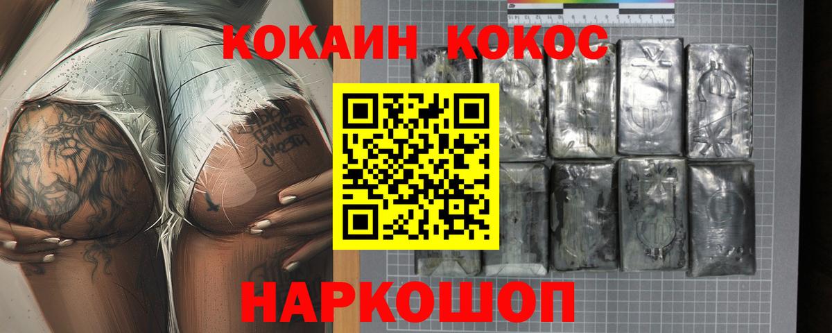 Верхний Уфалей  COCAIN  Вход с VPN  наркотики  Кокаин 98%  COCAIN 97% 