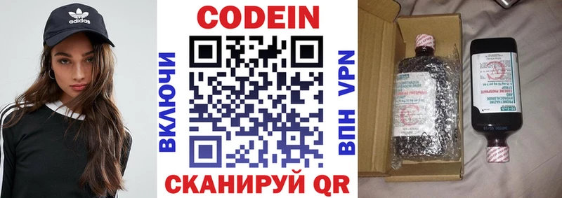 купить  цена  Верхний Уфалей  Кодеин напиток Lean (лин) 