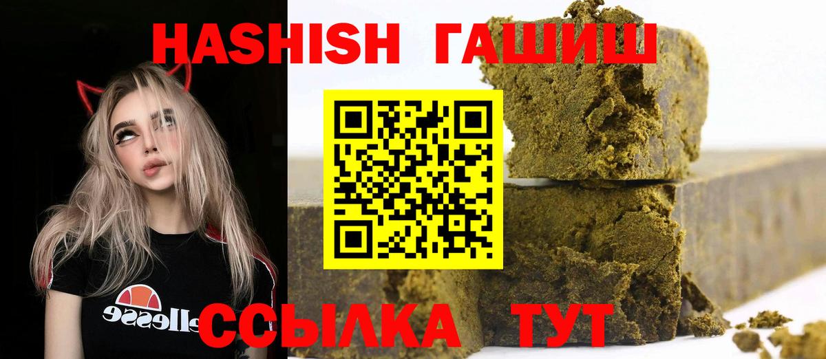 ГАШ  ГАШИШ hashish  цена   ГАШИШ гарик  Верхний Уфалей  Вход с VPN 