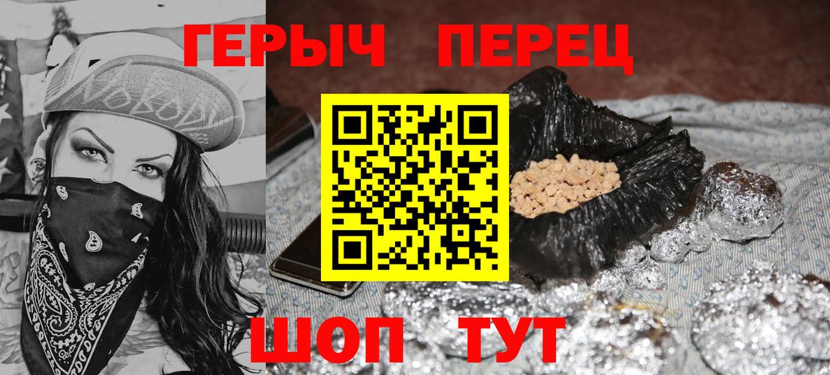Верхний Уфалей  Героин белый  Героин  Вход с VPN 