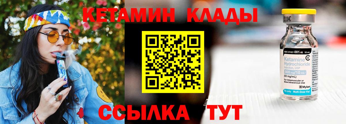 Кетамин VHQ  OMG рабочий сайт  Вход с VPN  Верхний Уфалей  КЕТАМИН VHQ 