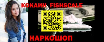 кокаин Бийск