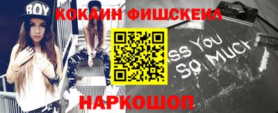 кокаин Бийск