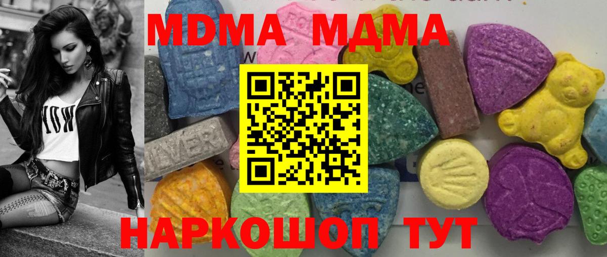 MDMA молли Верхний Уфалей