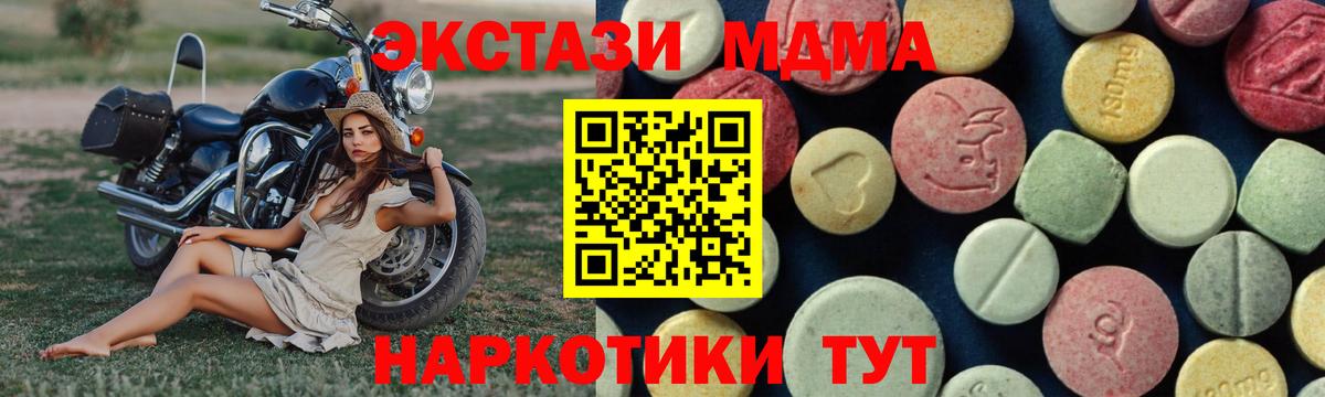 Верхний Уфалей  MDMA VHQ  МДМА Molly  Вход с VPN 