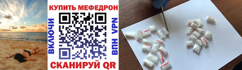 МЕФ mephedrone где купить наркоту Верхний Уфалей