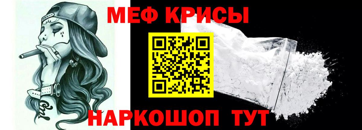 МЕФ мука Верхний Уфалей