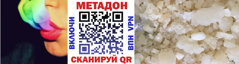 как найти Верхний Уфалей Метадон VHQ