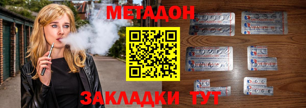 Верхний Уфалей  МЕТАДОН белоснежный  Вход с VPN  МЕТАДОН VHQ 