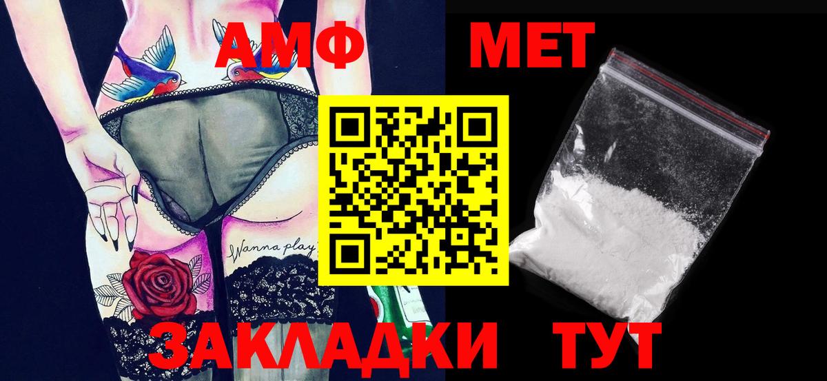 Первитин Декстрометамфетамин 99.9% Верхний Уфалей