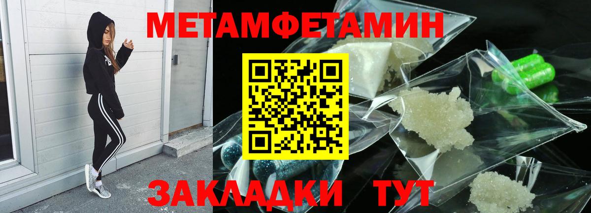 Метамфетамин кристалл  Метамфетамин кристалл  МЕТАМФЕТАМИН  Верхний Уфалей  Вход с VPN 