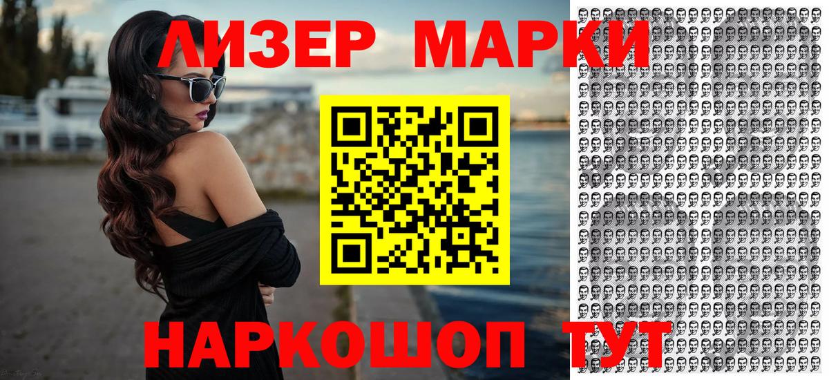 Наркотические марки  Вход с VPN  Верхний Уфалей  Марки 25I-NBOMe 1,5мг  Марки 25I-NBOMe 1,5мг 