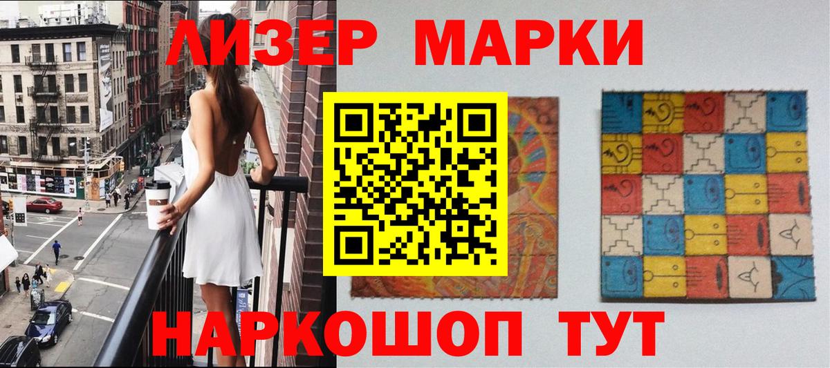 Наркотические марки 1,5мг Верхний Уфалей