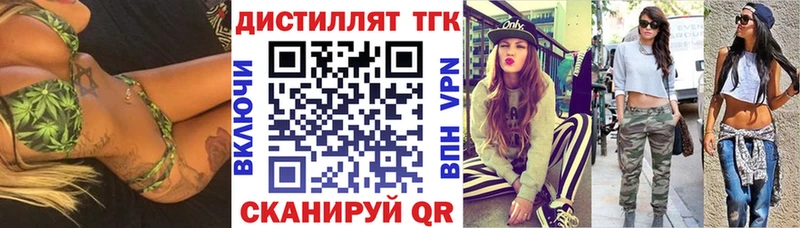 Дистиллят ТГК вейп с тгк  купить   Верхний Уфалей 