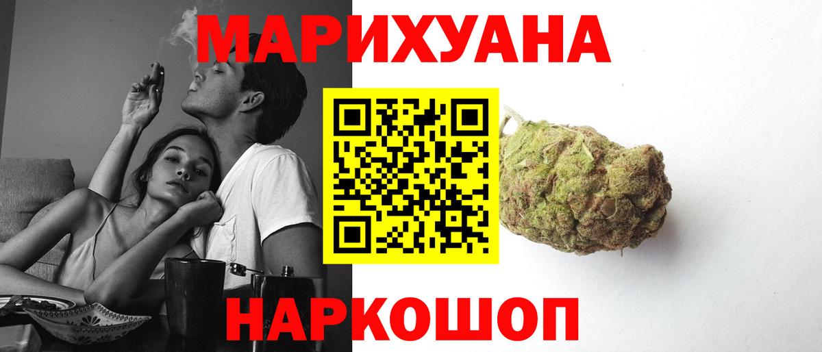 Конопля Amnesia  Вход с VPN  МАРИХУАНА VHQ  Верхний Уфалей 